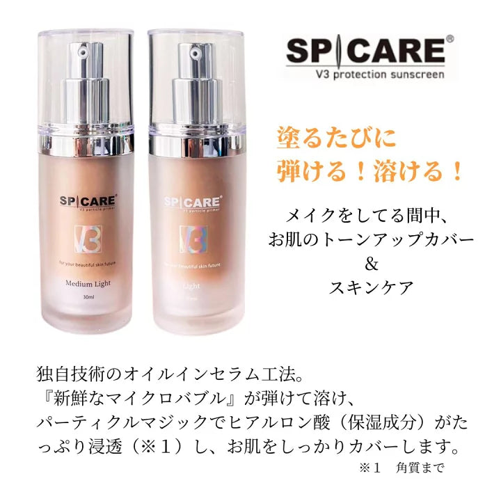 SPICARE / スピケア　V3 パーティクルプライマー【2タイプあり】　<30ml>