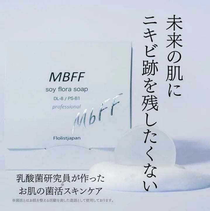 MBFF　ソイフローラソープ PRO　<60g>