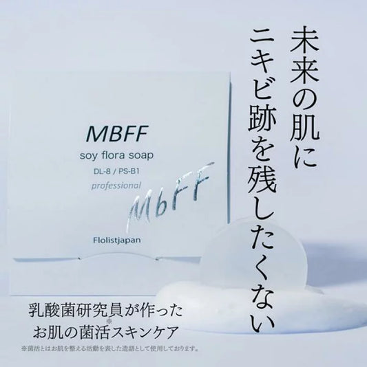 MBFF　ソイフローラソープ PRO　<60g>