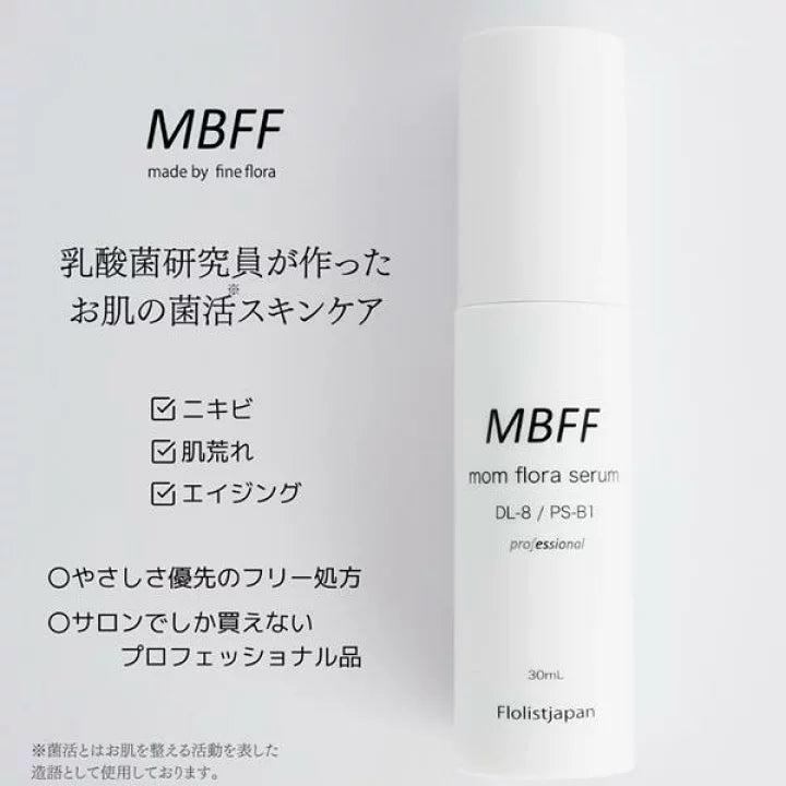 MBFF　マムフローラセラム PRO　<30ml>