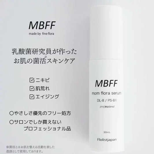 MBFF　マムフローラセラム PRO　<30ml>