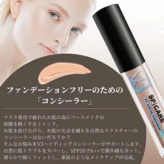 SPICARE / スピケア　V3 ハイディング コンシーラー　<7ml>