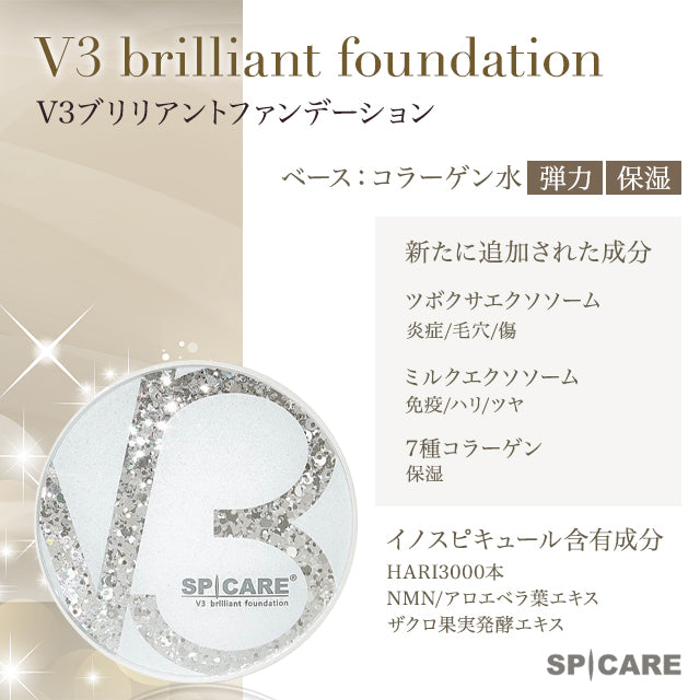 SPICARE / スピケア　V3 ブリリアントファンデーション　<15g>