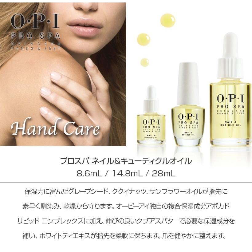O・P・I / オーピーアイ　プロスパ  ネイル＆キューティクルオイル【容量：3種類あり】　<8.6ml・14.8ml・28ml>