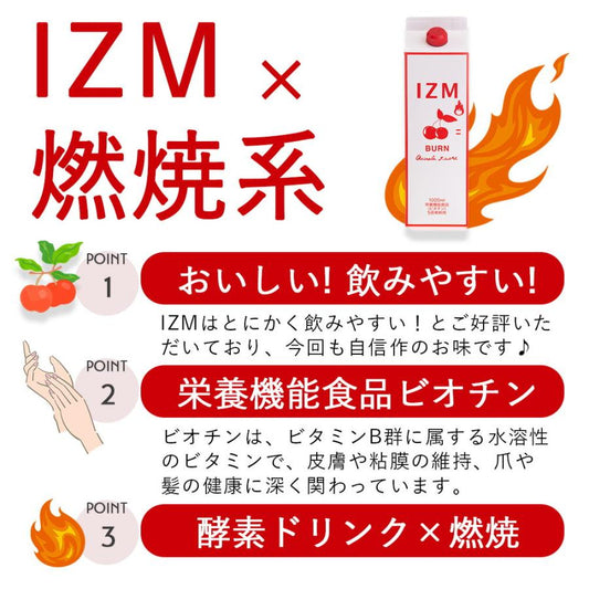 IZM / イズム　酵素ドリンク バーン アセロラテイスト　<1,000ml>