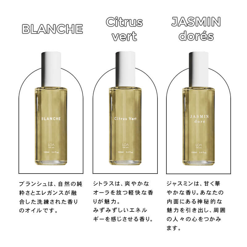 LOA THE OIL / ロアザオイル【香り：6種類あり】　<100ml>