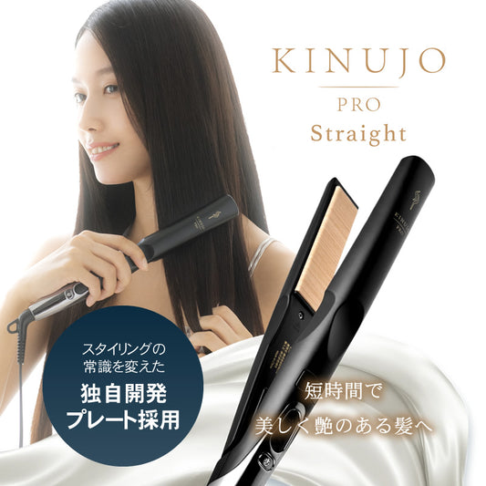 KINUJO PRO / キヌージョ　ストレートアイロン