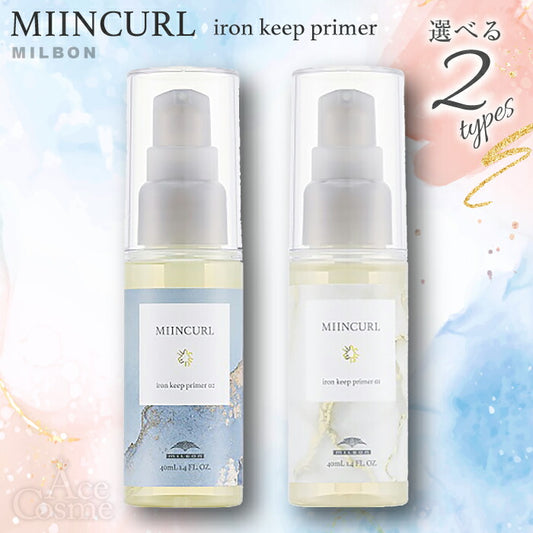 MILBON / ミルボン　ミインカール アイロンキープ プライマー【2タイプあり】　<40ml>