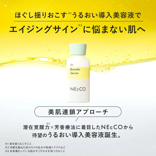 NEcCO / ネッコ　ブースターセラム　<30ml>