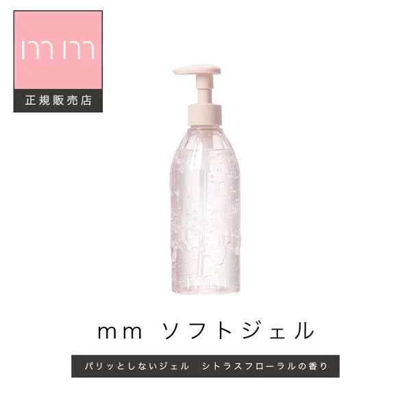 mm / ミリ　ソフトジェル　<260ml>