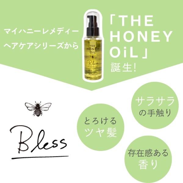 MY HONEY REMEDY / マイハニー レメディ　Hオイルブレス　<80ml>　※10周年記念：数量限定