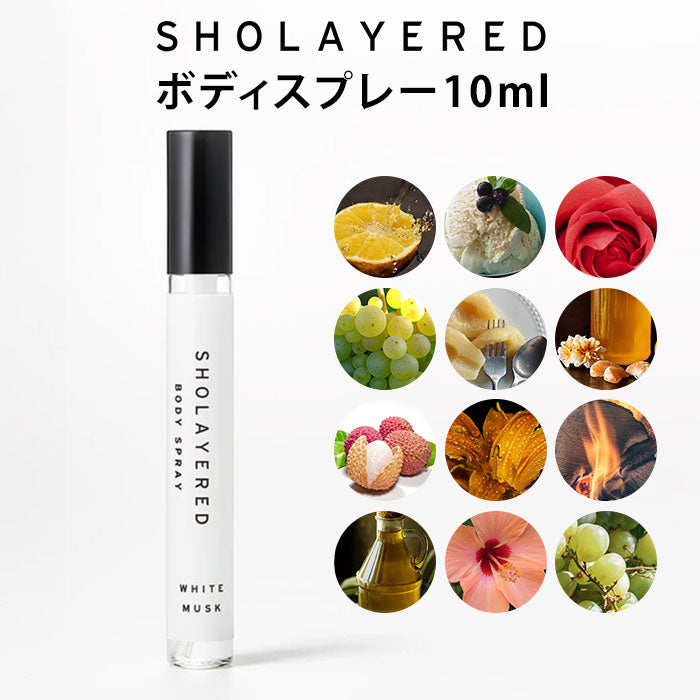 SHOLAYERED / ショーレイヤード　BODY SPRAY【香り：10種類あり】　<10ml>