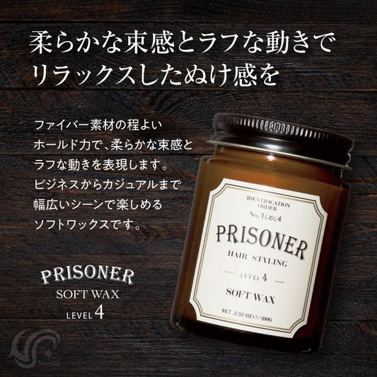 PRISONER / プリズナー　ソフトワックス　<100g>