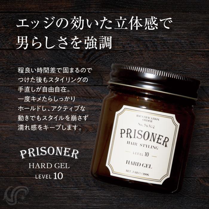 PRISONER / プリズナー　ハードジェル　<200g>