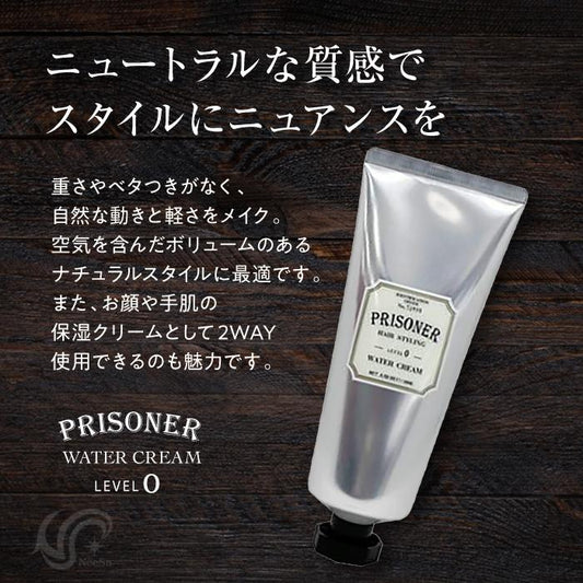 PRISONER / プリズナー　ウォータークリーム　<100g>