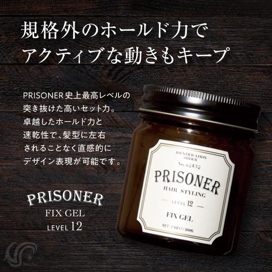 PRISONER / プリズナー　フィックスジェル　<200g>