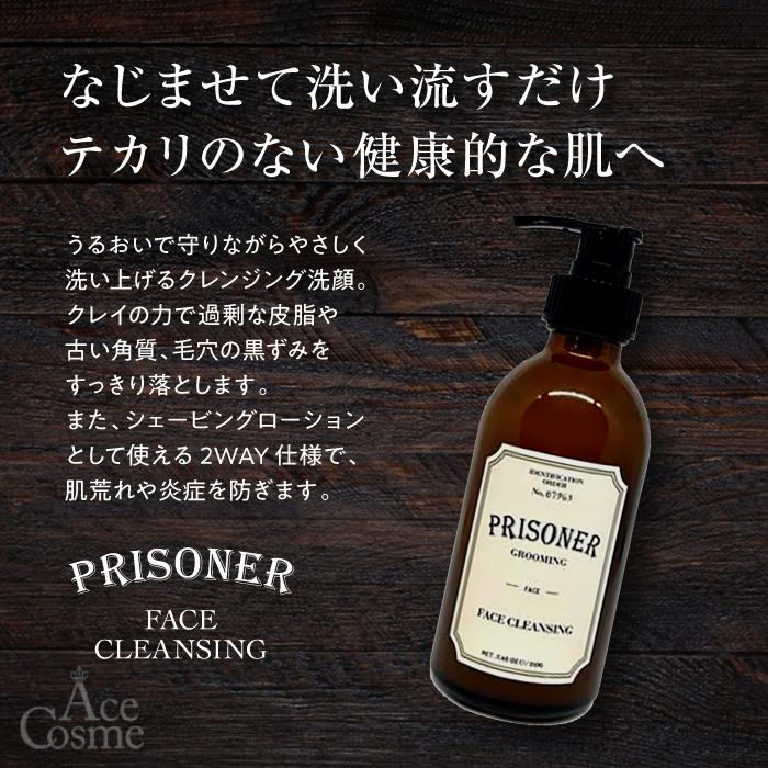 PRISONER / プリズナー　フェイスクレンジング　<210g>