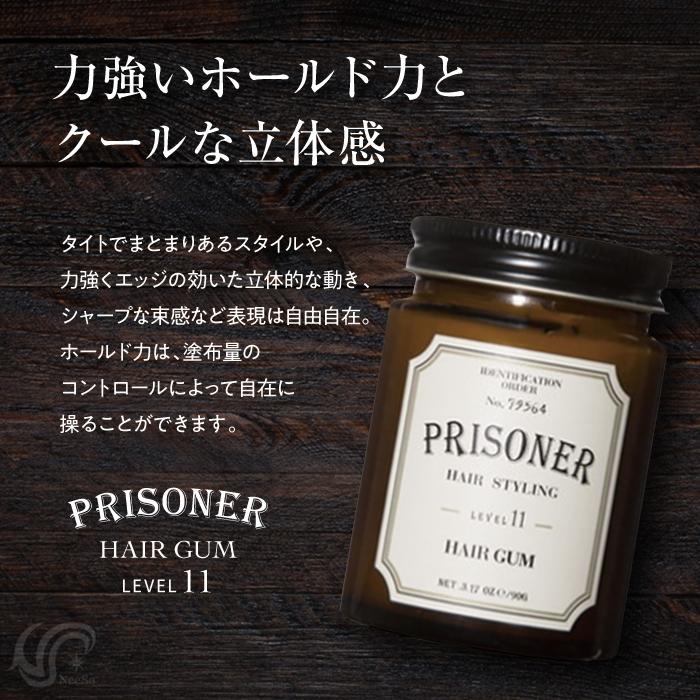 PRISONER / プリズナー　ヘアガム　<90g>