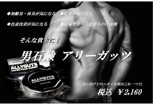 ALLYGUTS / アリーガッツ　アリーガッツ　<100g>