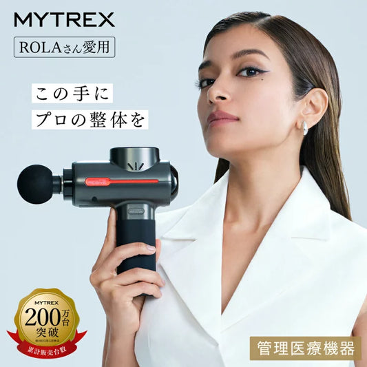 MYTREX / マイトレックス　RIBIVE トータルボディケアハンディガン