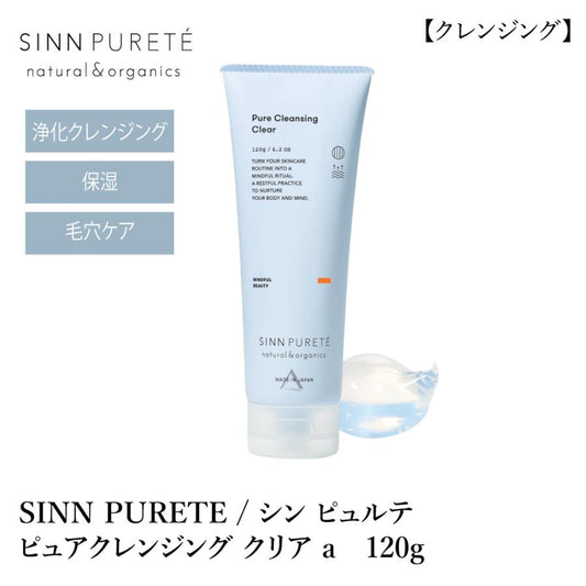 SINN PURETE / シンピュルテ　ピュアクレンジング クリア a　<120g>