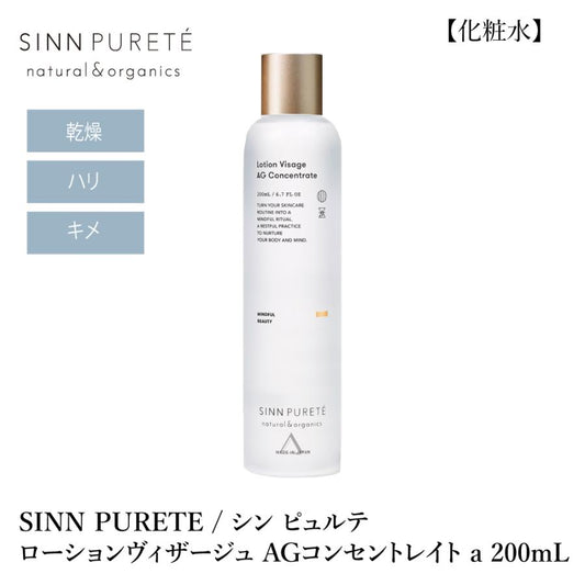 SINN PURETE / シンピュルテ　ローションヴィザージュ AGコンセントレイト a　<200ml>