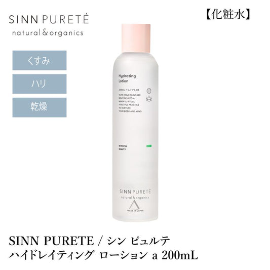 SINN PURETE / シンピュルテ　ハイドレイティング ローション a　<200ml>