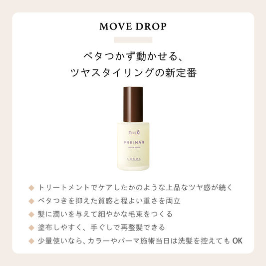 THEO / ジオ　フレイマン ムーブドロップ（オイル）　<55ml>