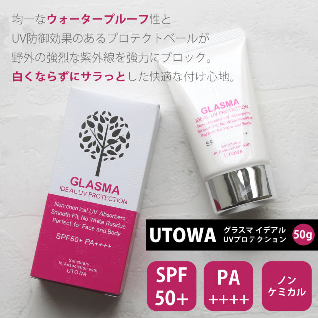 UTOWA / ウトワ　グラスマ イデアルUVプロテクション　<50g>